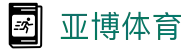 亚博体育 - 官方体育门户中心